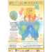 affiche peurtantaine